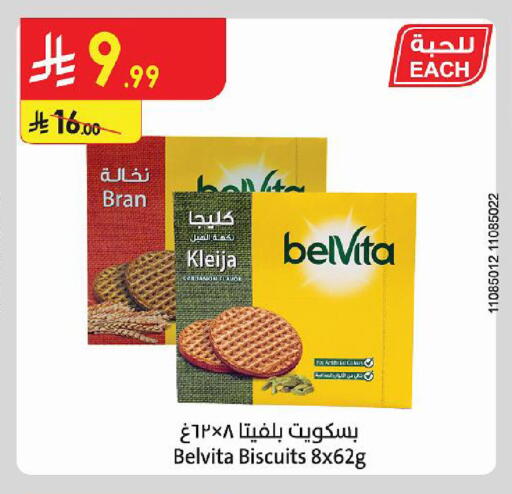 متوفر لدى الدانوب في مملكة العربية السعودية, السعودية, سعودية - خميس مشيط
