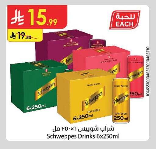 متوفر لدى الدانوب في مملكة العربية السعودية, السعودية, سعودية - خميس مشيط
