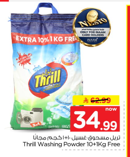 available at Nesto in KSA, Saudi Arabia, Saudi - Al Khobar