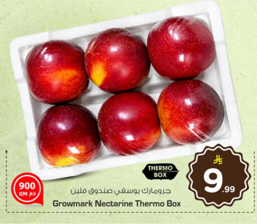 Nectarine متوفر لدى نستو في مملكة العربية السعودية, السعودية, سعودية - بريدة