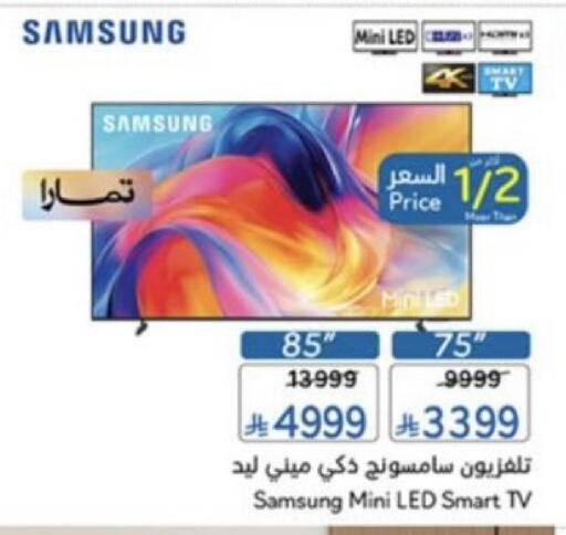 available at Hyper Panda in KSA, Saudi Arabia, Saudi - Al Qunfudhah