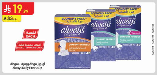 available at Danube in KSA, Saudi Arabia, Saudi - Khamis Mushait