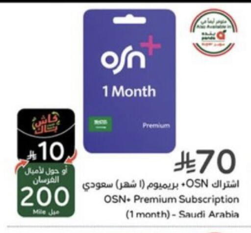 available at Hyper Panda in KSA, Saudi Arabia, Saudi - Hail
