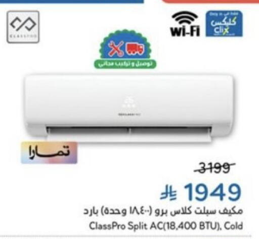 available at Hyper Panda in KSA, Saudi Arabia, Saudi - Al Qunfudhah