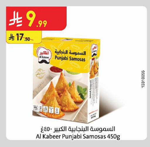 available at Danube in KSA, Saudi Arabia, Saudi - Abha