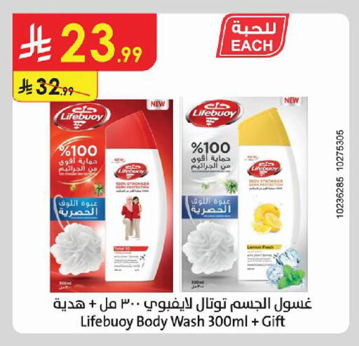 متوفر لدى الدانوب في مملكة العربية السعودية, السعودية, سعودية - خميس مشيط