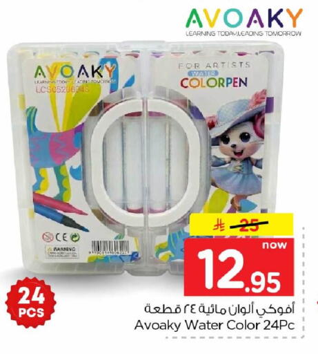 available at Hyper Al Wafa in KSA, Saudi Arabia, Saudi - Riyadh
