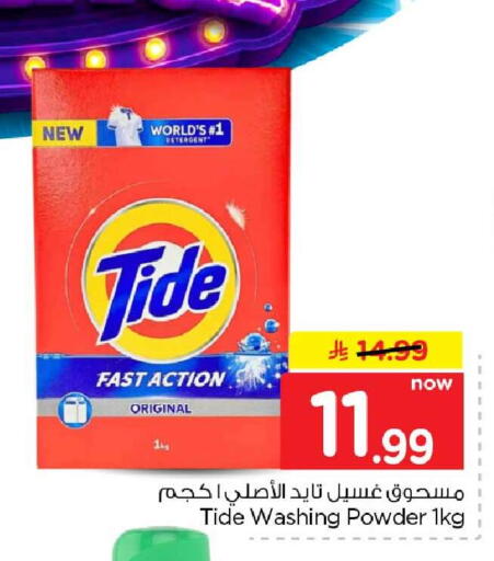 متوفر لدى هايبر الوفاء في مملكة العربية السعودية, السعودية, سعودية - جدة