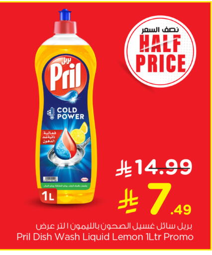Lemon available at Nesto in KSA, Saudi Arabia, Saudi - Al Khobar