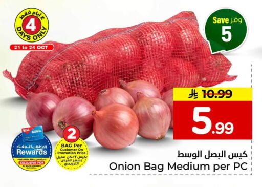 Onion available at Hyper Al Wafa in KSA, Saudi Arabia, Saudi - Mecca