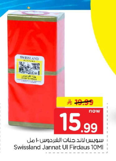 available at Hyper Al Wafa in KSA, Saudi Arabia, Saudi - Ta'if
