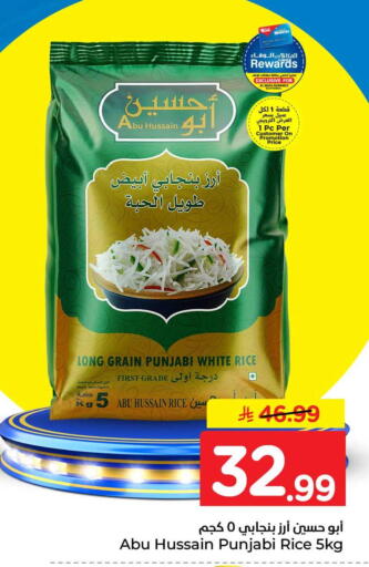 متوفر لدى هايبر الوفاء في مملكة العربية السعودية, السعودية, سعودية - مكة المكرمة