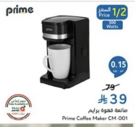 available at Hyper Panda in KSA, Saudi Arabia, Saudi - Al Duwadimi