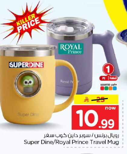 متوفر لدى هايبر الوفاء في مملكة العربية السعودية, السعودية, سعودية - جدة