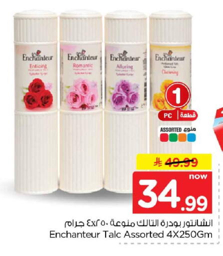 available at Hyper Al Wafa in KSA, Saudi Arabia, Saudi - Mecca