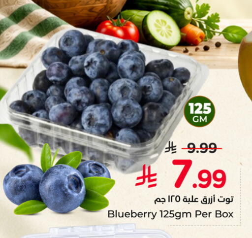 Blueberry BlueBerry متوفر لدى نستو في مملكة العربية السعودية, السعودية, سعودية - بريدة