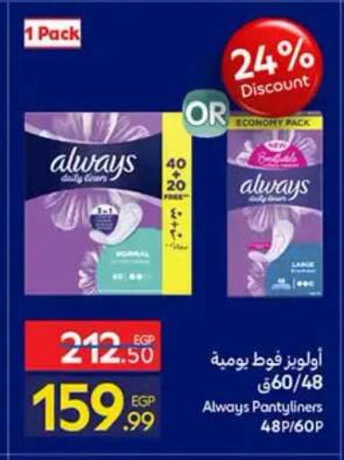 available at Carrefour  in Egypt - Cairo