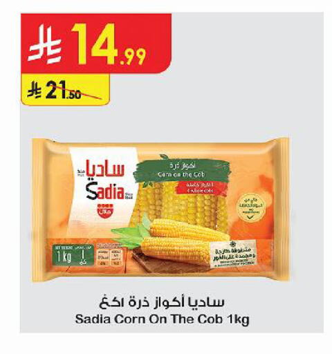 available at Danube in KSA, Saudi Arabia, Saudi - Khamis Mushait