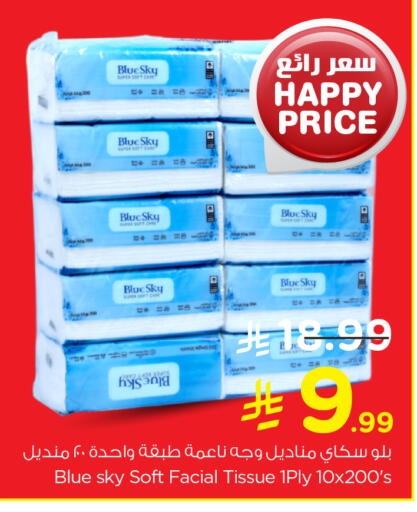 available at Nesto in KSA, Saudi Arabia, Saudi - Al Khobar