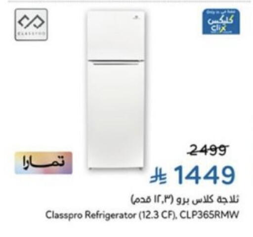 متوفر لدى هايبر بنده في مملكة العربية السعودية, السعودية, سعودية - الرس
