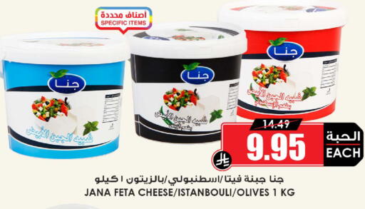 available at Prime Supermarket in KSA, Saudi Arabia, Saudi - Mahayil