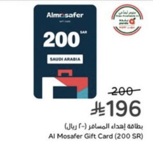 متوفر لدى هايبر بنده في مملكة العربية السعودية, السعودية, سعودية - أبها