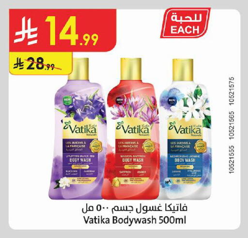 Saffron متوفر لدى الدانوب في مملكة العربية السعودية, السعودية, سعودية - خميس مشيط