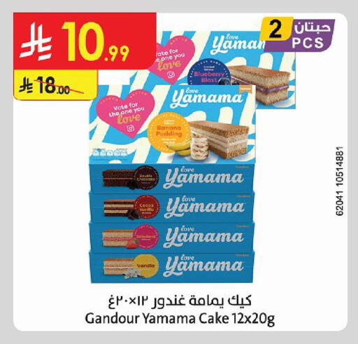 Blueberry BlueBerry Banana متوفر لدى الدانوب في مملكة العربية السعودية, السعودية, سعودية - خميس مشيط