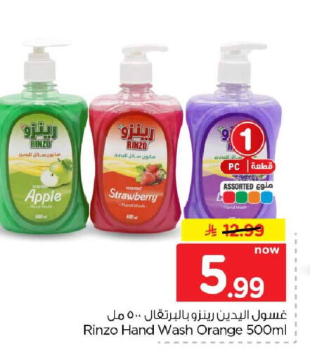 Apple Strawberry Orange متوفر لدى هايبر الوفاء في مملكة العربية السعودية, السعودية, سعودية - جدة
