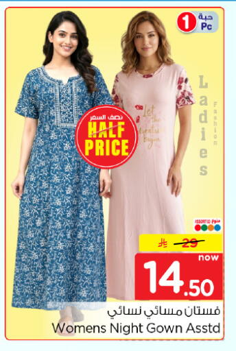 available at Hyper Al Wafa in KSA, Saudi Arabia, Saudi - Dammam