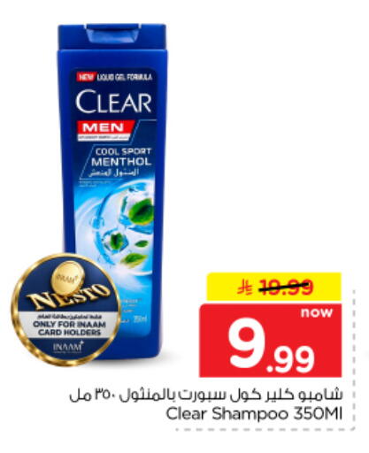 available at Nesto in KSA, Saudi Arabia, Saudi - Buraidah