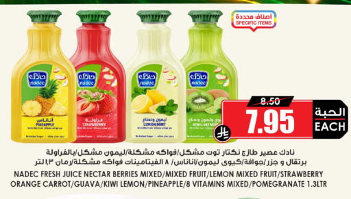 Lemon Strawberry Orange Guava Kiwi Pineapple Pomegranate Carrot متوفر لدى أسواق النخبة في مملكة العربية السعودية, السعودية, سعودية - خميس مشيط