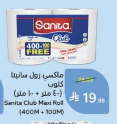 متوفر لدى هايبر بنده في مملكة العربية السعودية, السعودية, سعودية - الخفجي