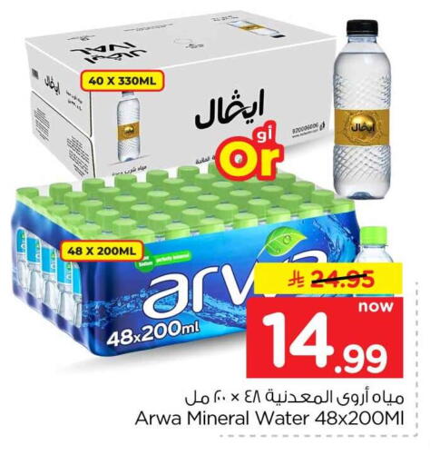 متوفر لدى هايبر الوفاء في مملكة العربية السعودية, السعودية, سعودية - مكة المكرمة