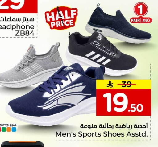 available at Hyper Al Wafa in KSA, Saudi Arabia, Saudi - Riyadh