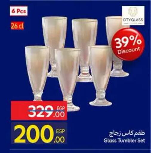 متوفر لدى كارفور في Egypt - القاهرة
