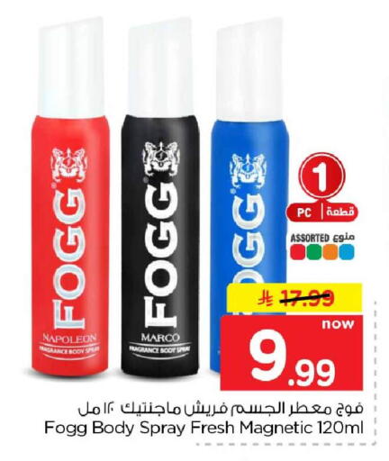 متوفر لدى هايبر الوفاء في مملكة العربية السعودية, السعودية, سعودية - جدة