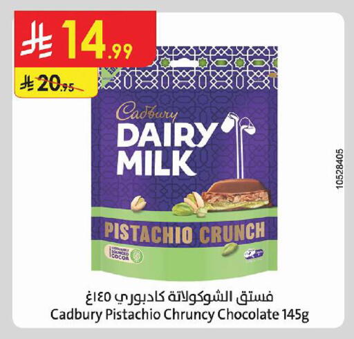available at Danube in KSA, Saudi Arabia, Saudi - Riyadh