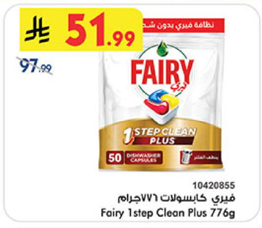 available at Bin Dawood in KSA, Saudi Arabia, Saudi - Khamis Mushait
