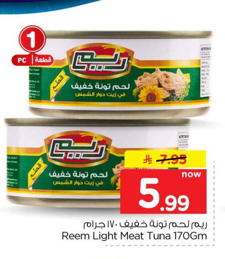 متوفر لدى هايبر الوفاء في مملكة العربية السعودية, السعودية, سعودية - الطائف
