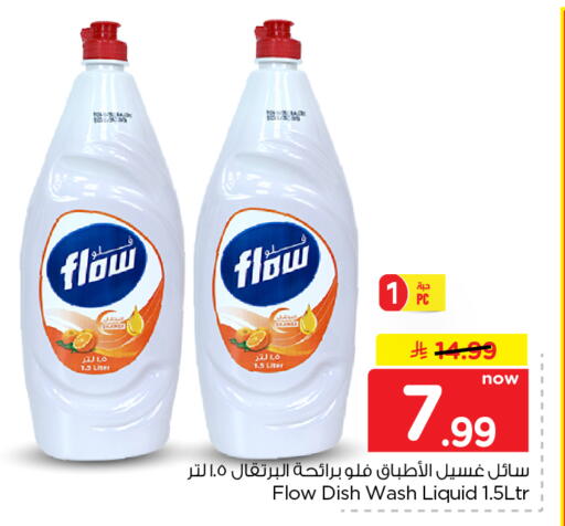 available at Nesto in KSA, Saudi Arabia, Saudi - Al Khobar