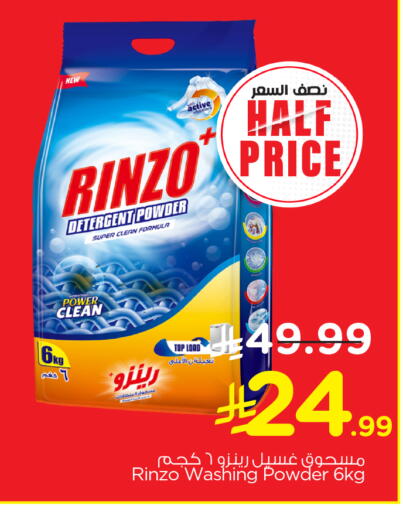 available at Nesto in KSA, Saudi Arabia, Saudi - Al Khobar