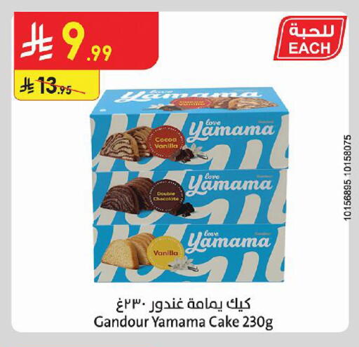Vanilla متوفر لدى الدانوب في مملكة العربية السعودية, السعودية, سعودية - خميس مشيط