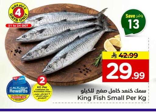 available at Hyper Al Wafa in KSA, Saudi Arabia, Saudi - Mecca