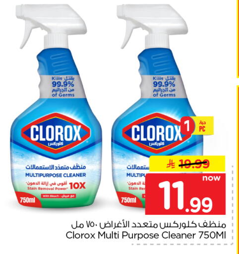 available at Nesto in KSA, Saudi Arabia, Saudi - Al Khobar