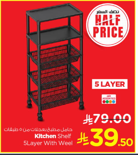 available at Nesto in KSA, Saudi Arabia, Saudi - Al Khobar