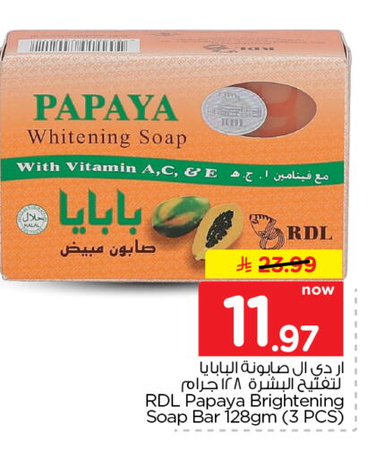 available at Nesto in KSA, Saudi Arabia, Saudi - Al Khobar