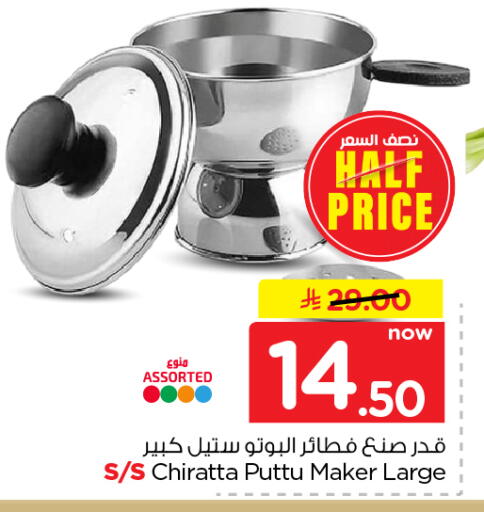 available at Nesto in KSA, Saudi Arabia, Saudi - Al Khobar
