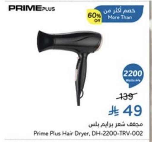 available at Hyper Panda in KSA, Saudi Arabia, Saudi - Ar Rass