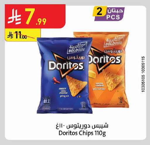 Pepper available at Danube in KSA, Saudi Arabia, Saudi - Khamis Mushait